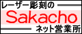 ���[�U�[�����E�P�[�u���������E�l�[���v���[�g����sakacho�˂��Ɖc�Ə�